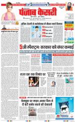 Faridabad - Punjab Kesari