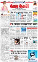 Karnal - Punjab Kesari