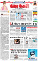 Gurugram - Punjab Kesari
