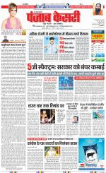 Agra - Punjab Kesari
