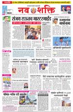 Navshakti Epaper