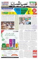 Siasat Daily