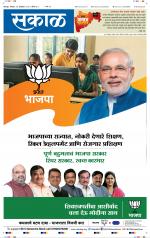 सोलापुर