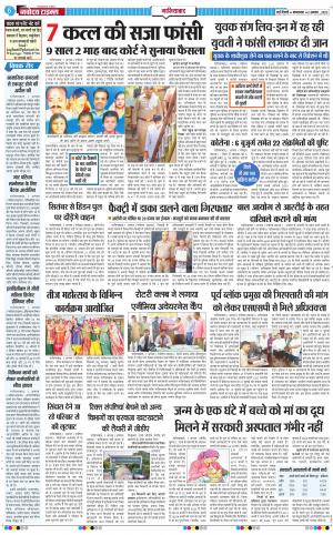 The Navodaya Times Ghaziabad
