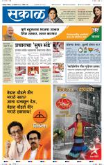 कोल्हापुर