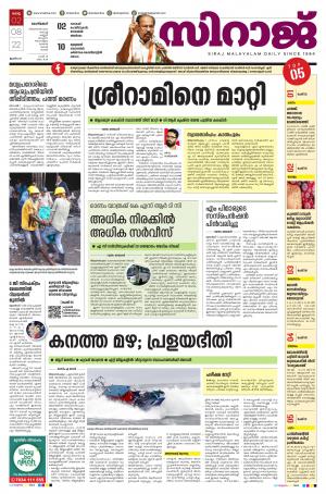 Siraj Daily Kozhikode