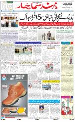The Daily Hindsamachar Main 