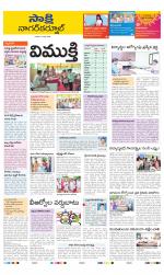 Nagarkurnool District