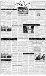 The Daily Hindsamachar Jammu