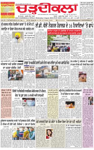 charhdikala punjab 3-08-2022
