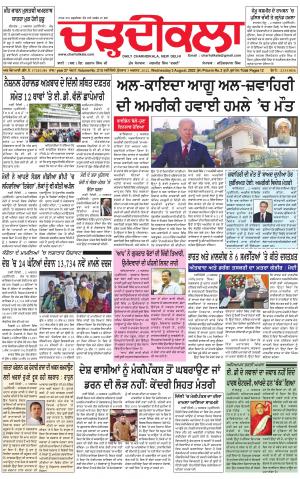 charhdikala delhi 3-08-2022