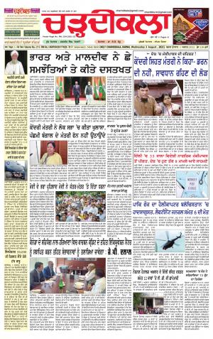 charhdikala haryana  3-08-2022