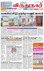 Virudhunagar-Madurai Supplement
