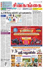 Sivagangai- Madurai Supplement