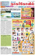 Kanyakumari-Nagarcoil Supplement