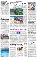 Nagarcoil Supplement