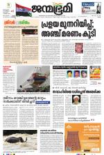 Kochi