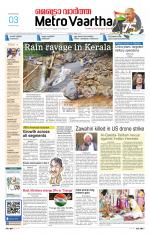 Metrovaartha - Bhopal