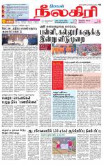 Nilgiri-Coimbatore Supplement