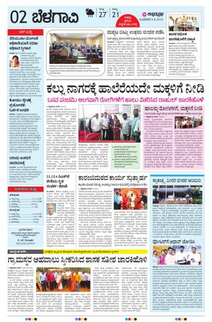 BELAGAVI RURAL