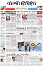 Punjabi Tribune (Delhi Edition)