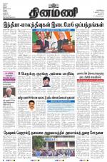 Dinamani - New Delhi