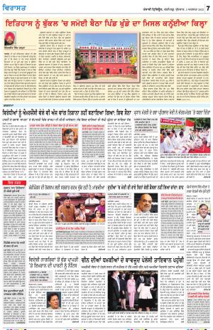 Virasat_03_August_2022