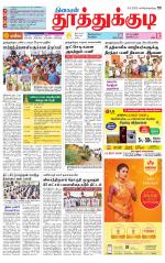 Tuticorin-Tirunelveli Supplement