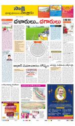 SPSR Nellore District