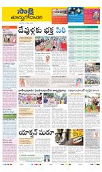 East Godavari District