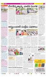 East Godavari Divisions