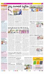 Prakasam Constituencies