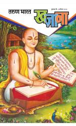 KHAJANA