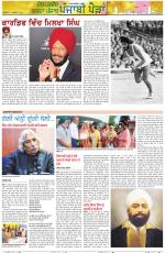 Punjabi Paidan (Des-Pardes Vasda Punjab/Punjabi Diaspora)