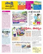 Alluri Sitarama Raju District