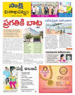 Visakhapatnam District