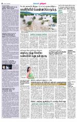 Pollachi-Coimbatore Supplement