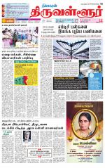 Tiruvellore-Chennai Supplement