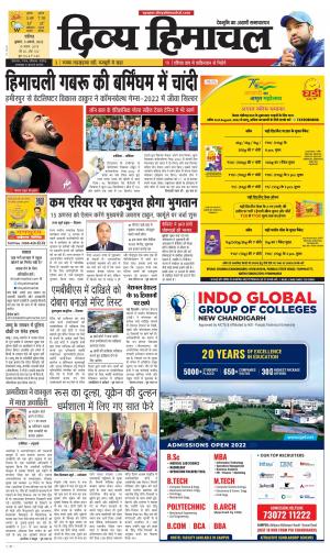 Divya Himachal Chandigarh