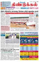 Dindigul-Madurai Supplement