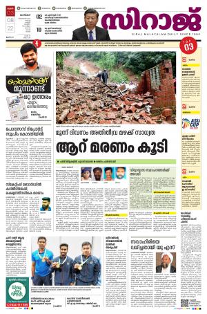 Siraj Daily Kozhikode