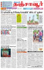 Thanjavur-Trichy Supplement