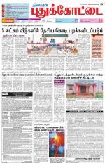 Pudukkottai-Trichy Supplement