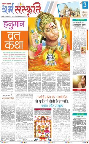 The Navodaya Times Magazine 