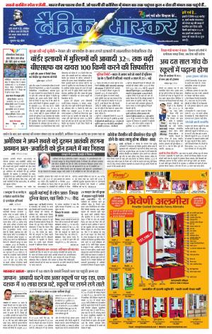 टीकमगढ़