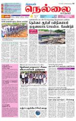 Nellai City-Tirunelveli Supplement