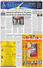 सतना-विंध्य