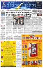 छिंदवाड़ा 