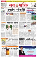 Navshakti Epaper