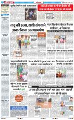 The Navodaya Times Ghaziabad 